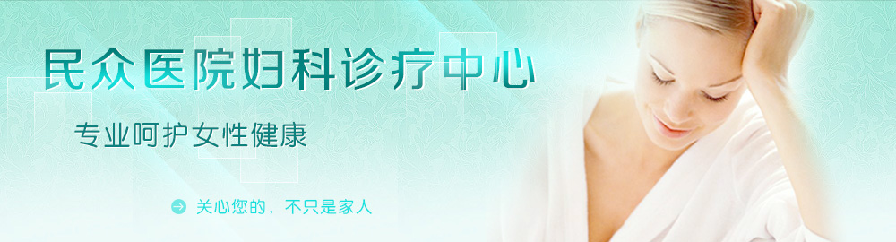 石河子無(wú)痛人流醫(yī)院